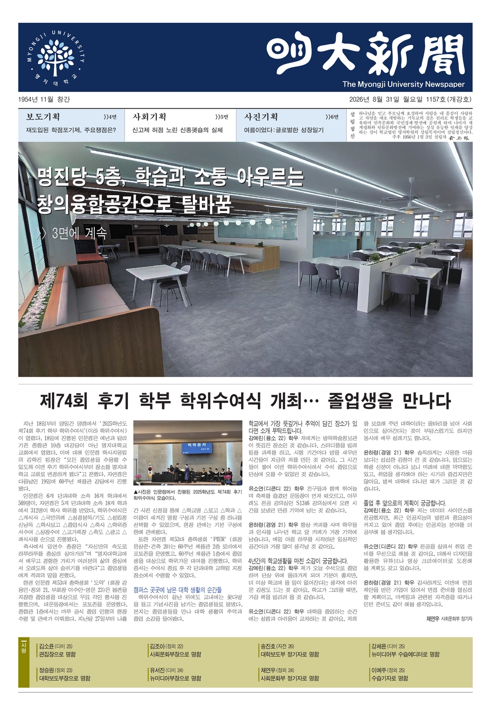 명대신문