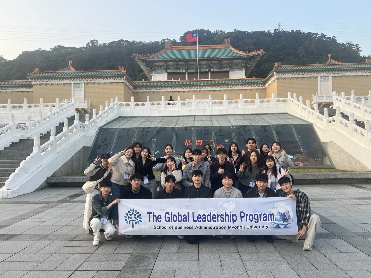 제23회 GLP(Global Leadership Program)_대만 타이페이 3번째 첨부파일 이미지