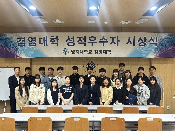 [경영대학] 2025-1학기 성적우수자 시상식 대표이미지