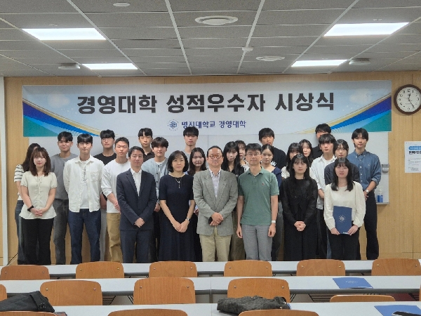 [경영대학] 2025-2학기 성적우수자 시상식 대표이미지